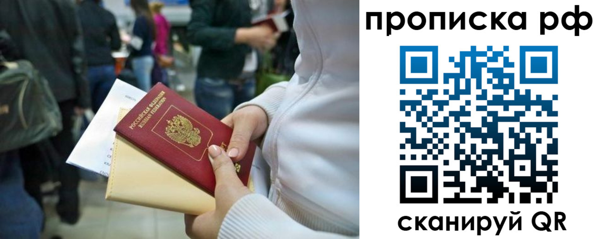 прописка в квартире в Новом Осколе