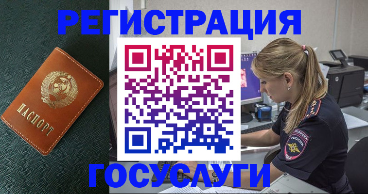 купить прописку в Новом Осколе