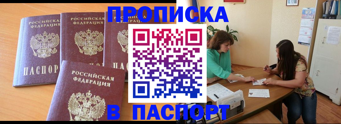 временная регистрация собственник в Новом Осколе