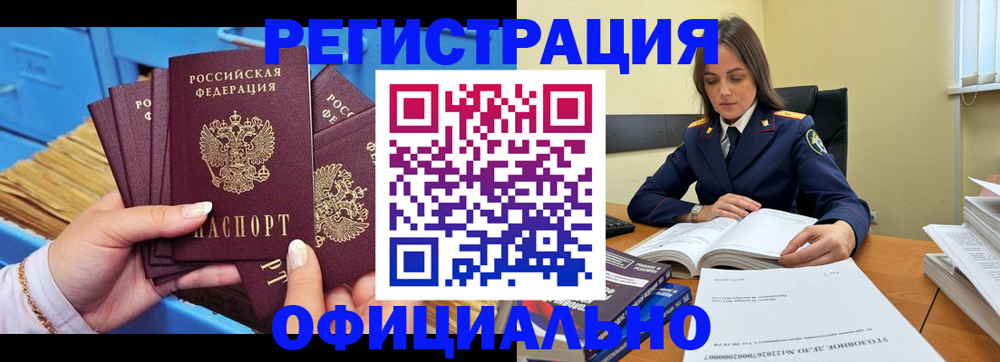 прописка поиск в Новом Осколе